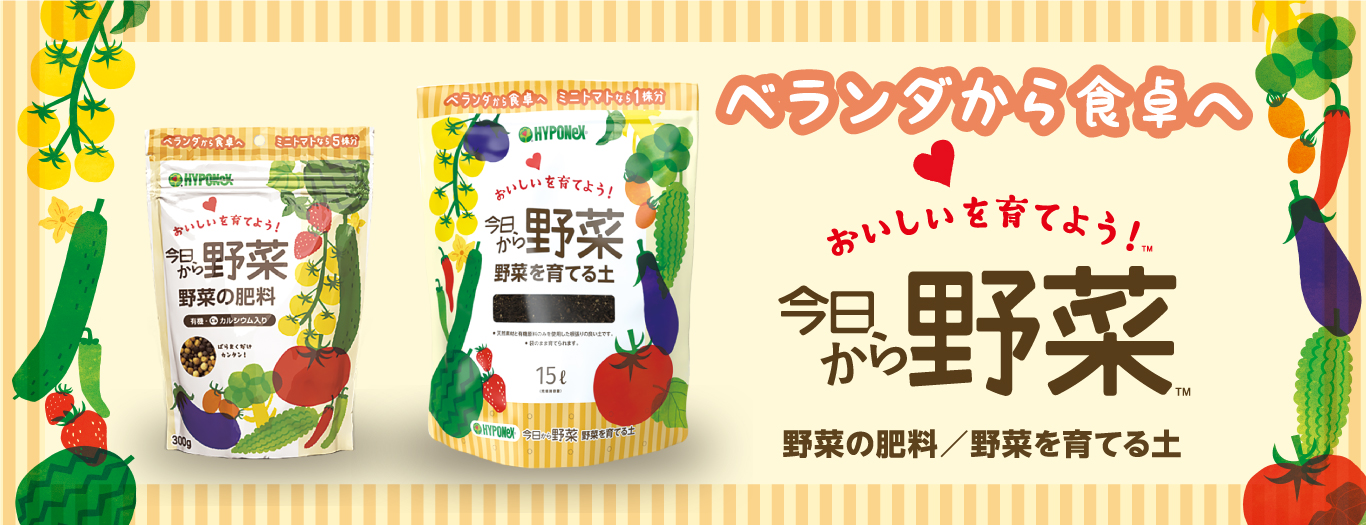 株式会社ハイポネックスジャパン