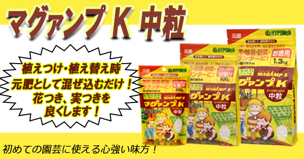 株式会社ハイポネックスジャパン