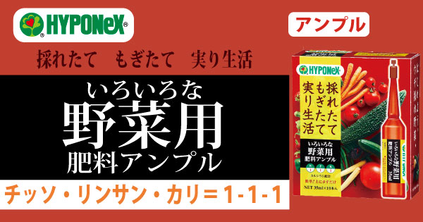 株式会社ハイポネックスジャパン