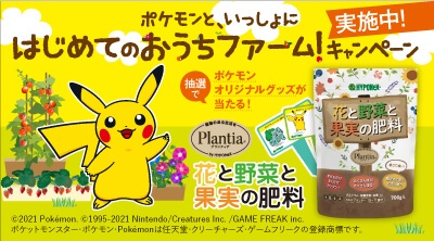 株式会社ハイポネックスジャパン