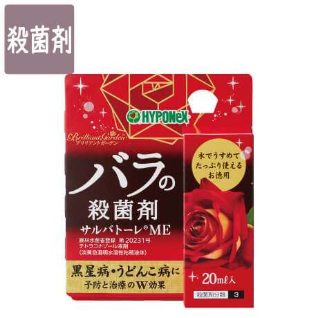 園芸薬品 株式会社ハイポネックスジャパン