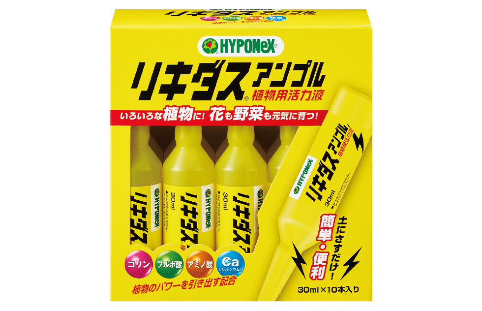 リキダスアンプル