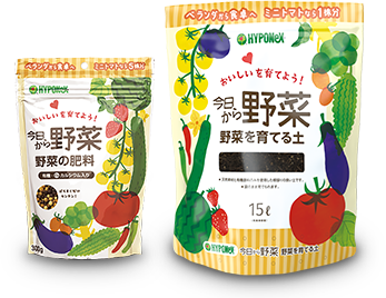 今日から野菜 野菜を育てる土