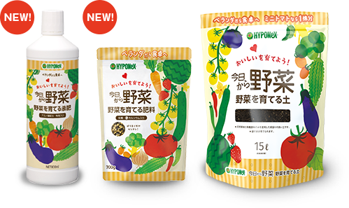 おいしいを育てよう！今日から野菜｜｜株式会社ハイポネックスジャパン