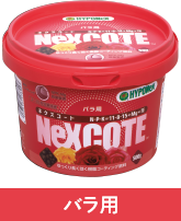 バラ用