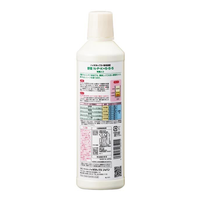 送料無料・まとめ買い×24個セット】ハイポネックス 専用 液肥 野菜 450ml