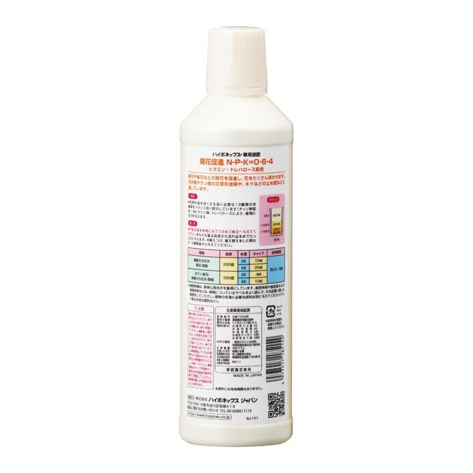 オープニングセール】 ハイポネックス 芝生の液肥 450ml