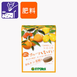 錠剤肥料シリーズ かんきつ・果樹用