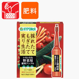 いろいろな野菜用肥料アンプル