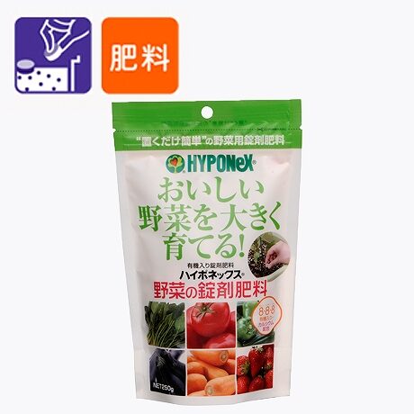 野菜の錠剤肥料