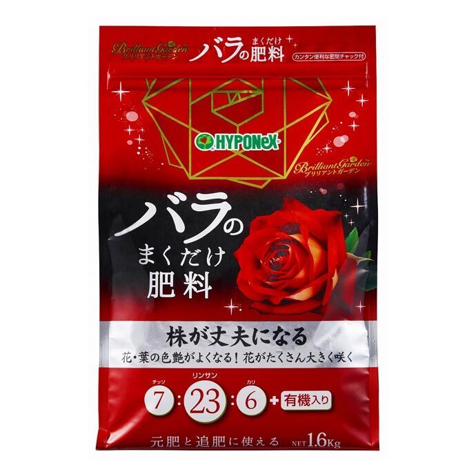 ブリリアントガーデン バラのまくだけ肥料