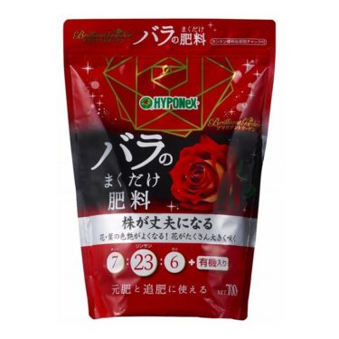 ブリリアントガーデン バラのまくだけ肥料