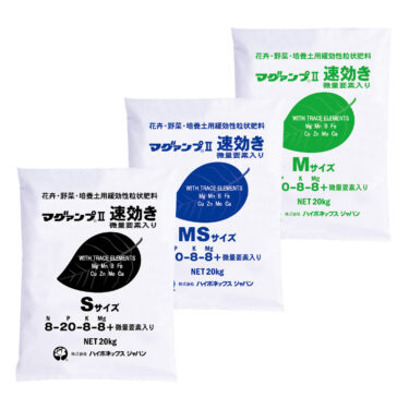 マグァンプⅡ 速効き【20kg】