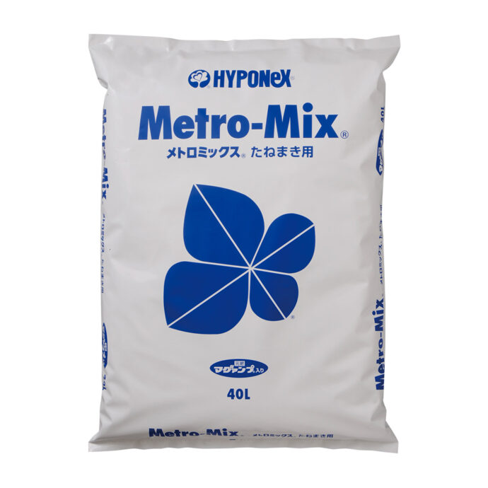 メトロミックスたねまき用/メトロミックスたねまき野菜用
