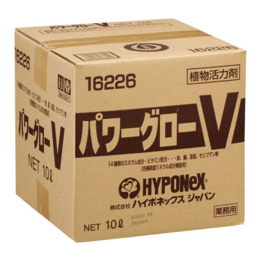 パワーグローV