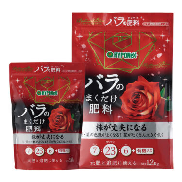 ブリリアントガーデン バラのまくだけ肥料