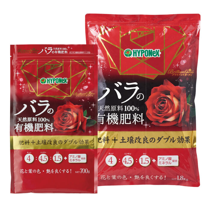 ブリリアントガーデン バラの有機肥料