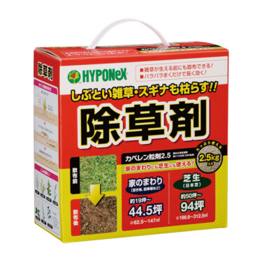 カペレン粒剤2.5