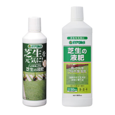 芝生の液肥