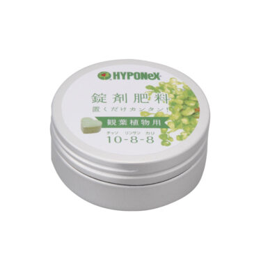 錠剤肥料 観葉植物用