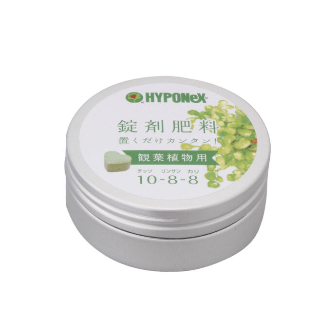 錠剤肥料 観葉植物用