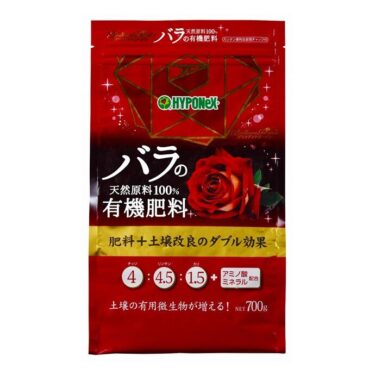 ブリリアントガーデン バラの有機肥料