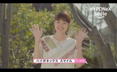 【HYPONeX Smile CM】