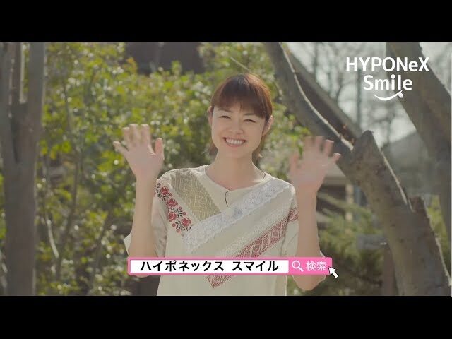 【HYPONeX Smile CM】