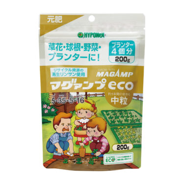 マグァンプeco 中粒
