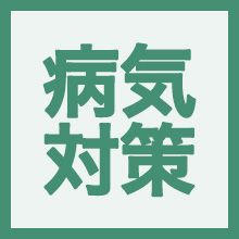 病気のイメージアイコン
