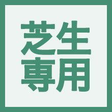 プロターフ用のイメージアイコン