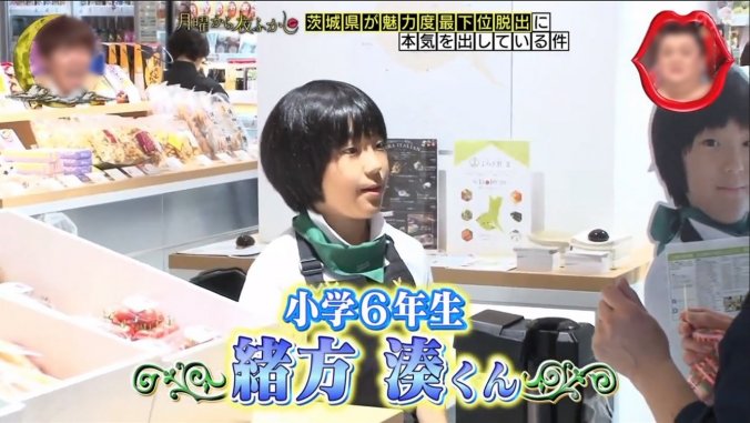 19年07月22日 日本テレビ 月曜から夜ふかし いばらき大使 新着情報 みなとの野菜大辞典