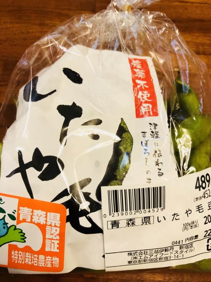 えだまめ みなとの野菜大辞典