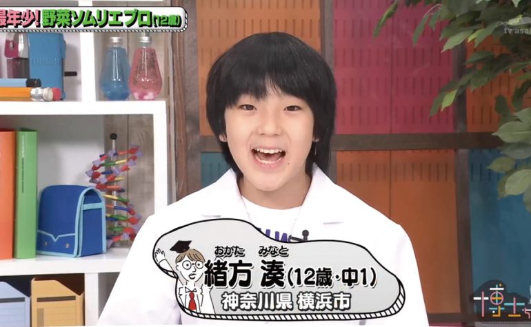 年9月19日 博士ちゃん をご覧いただきありがとうございました みなとの野菜大辞典