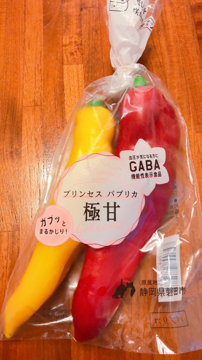パプリカ みなとの野菜大辞典