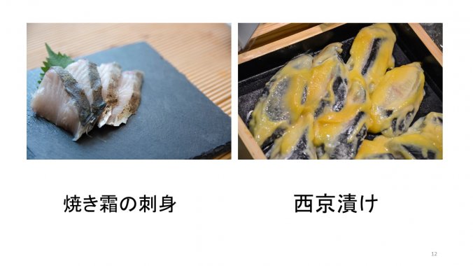 冬も美味しい鰆 サワラ みなとの野菜大辞典