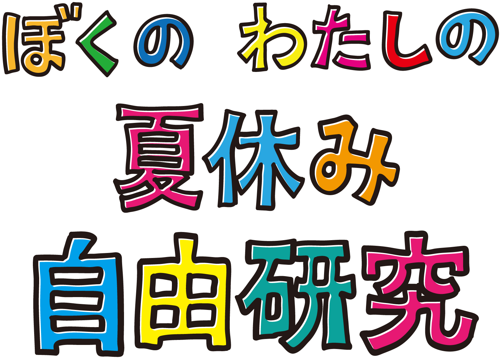 夏休みの自由研究 こんなの調べてみたら 小学生向け キュウリ編 みなとの野菜大辞典