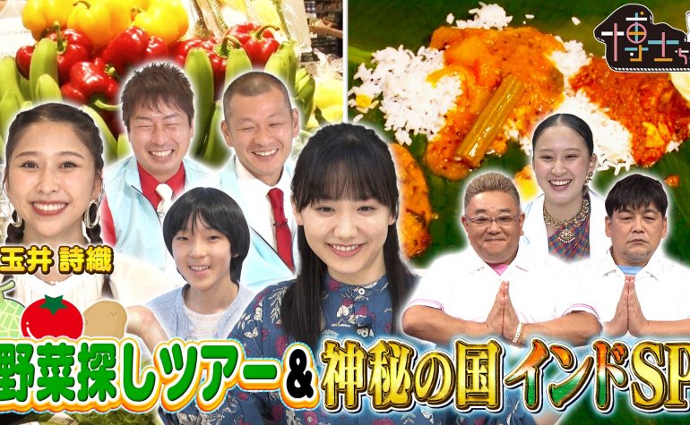 22年9月17日 博士ちゃん ご覧いただきありがとうございました みなとの野菜大辞典