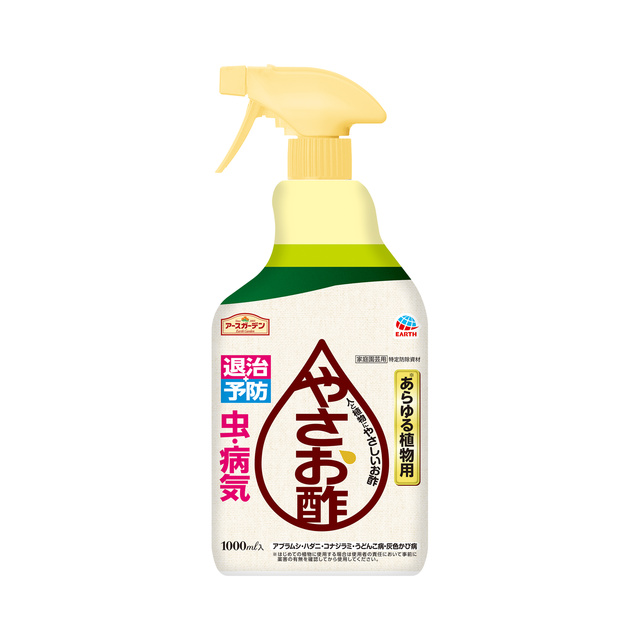 家庭菜園のミカタ やさお酢 ロハピ みなとの野菜大辞典