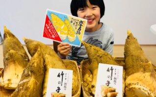 たけのこ